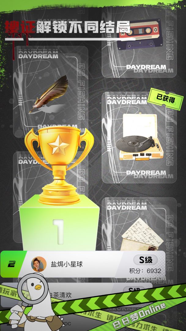 白日梦Online游戏截图