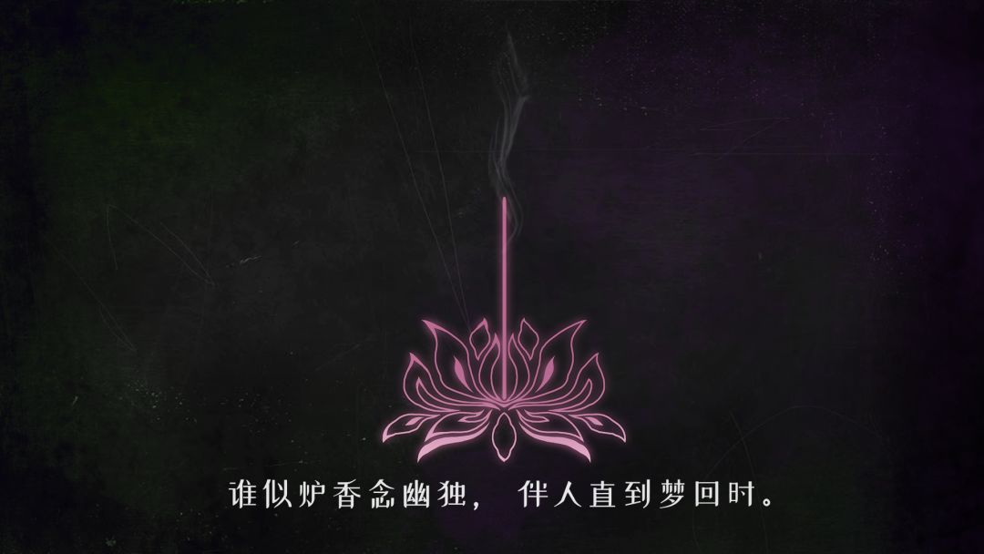 代号莲游戏截图