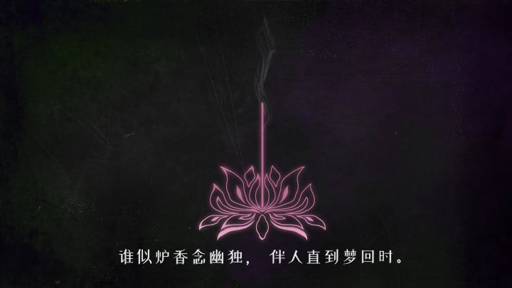 代号莲截图