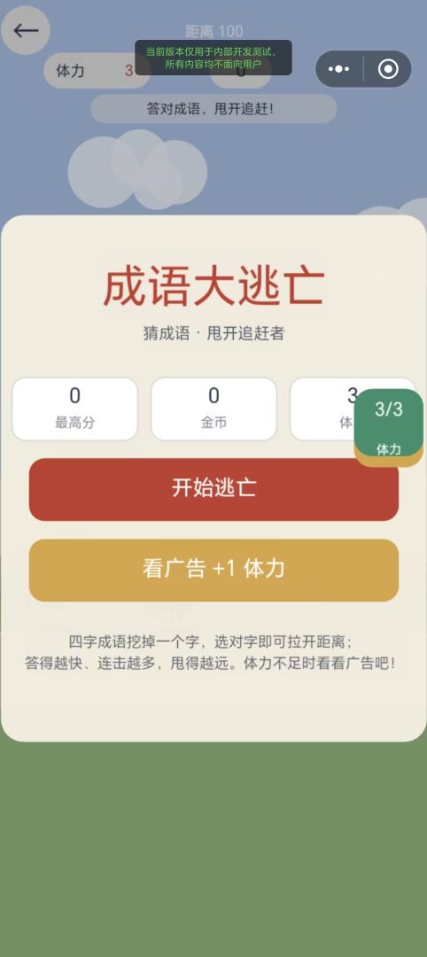 磊哥快点跑游戏截图