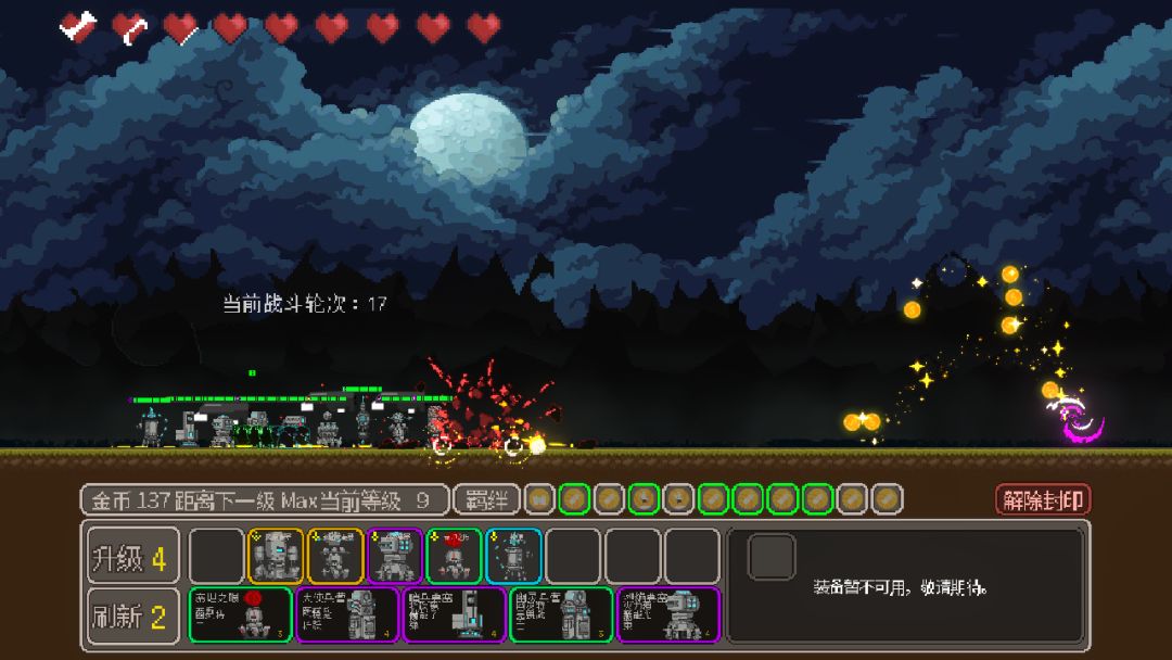 最后防线游戏截图