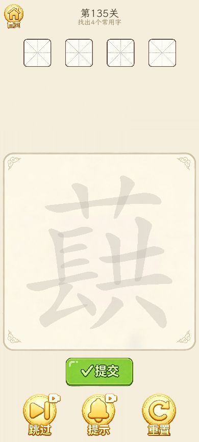 脑子去哪了？游戏截图