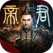 帝君之路-大型SLG策略游戏icon