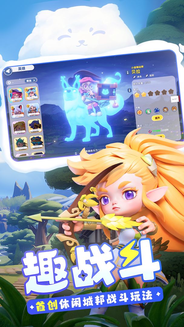 家园：梦想派对游戏截图