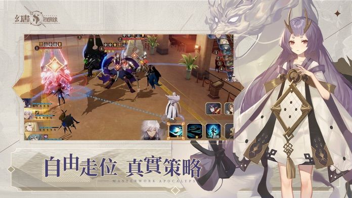 幻書啟世錄游戏截图