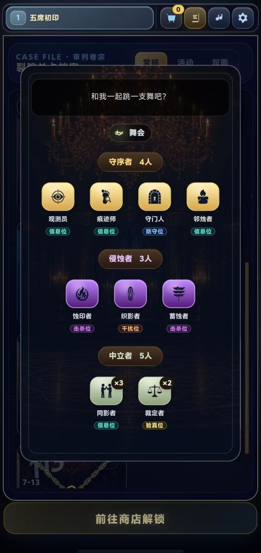 裂隙审判游戏截图
