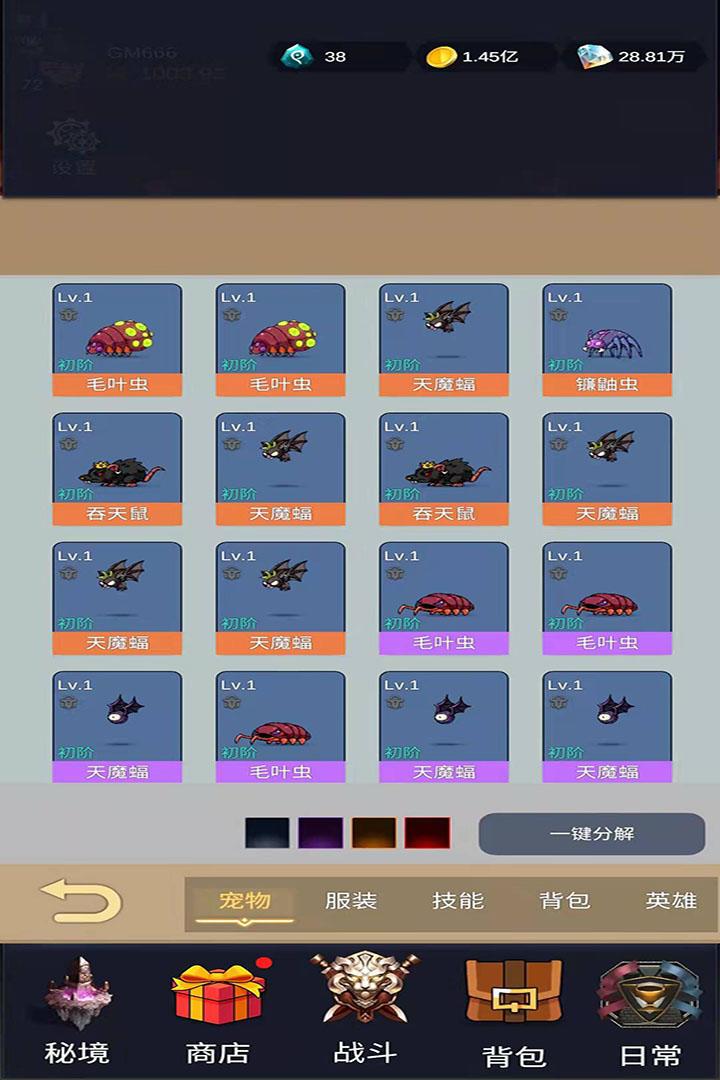 艾利之书游戏截图