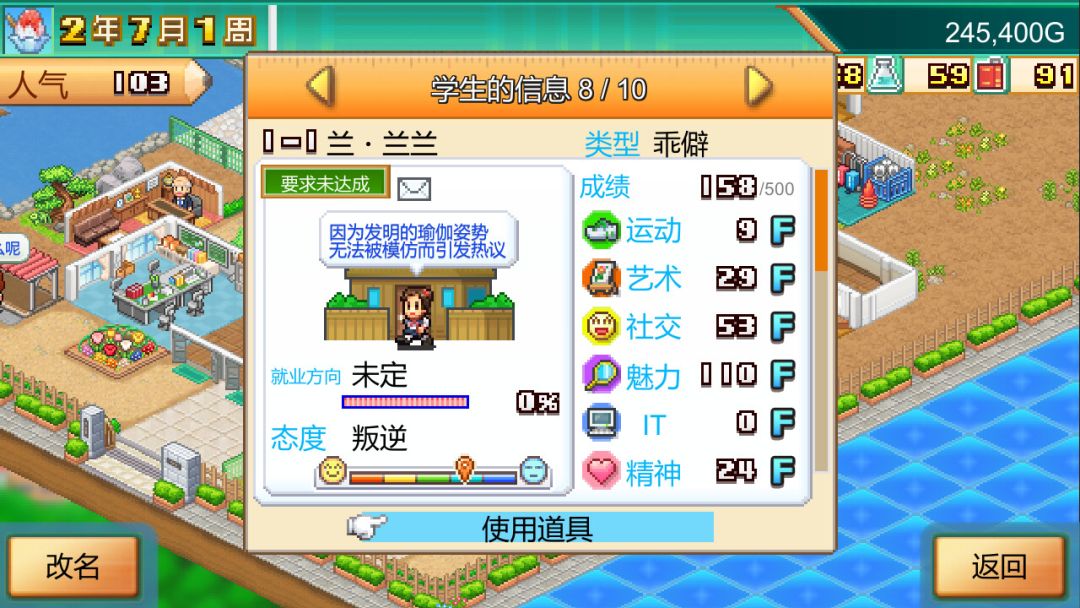 口袋学院物语3 (Pocket Academy 3)游戏截图