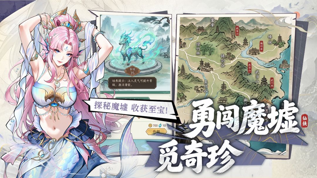 封天传游戏截图