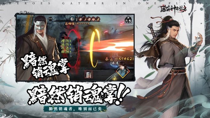 落英神剑诀-万花齐落游戏截图