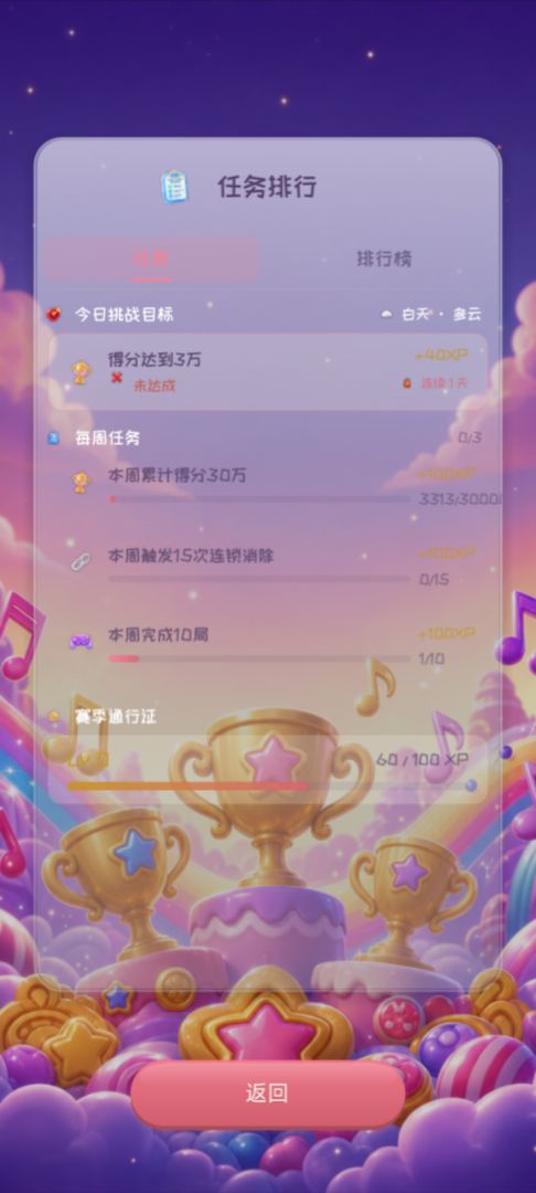 节奏星动游戏截图