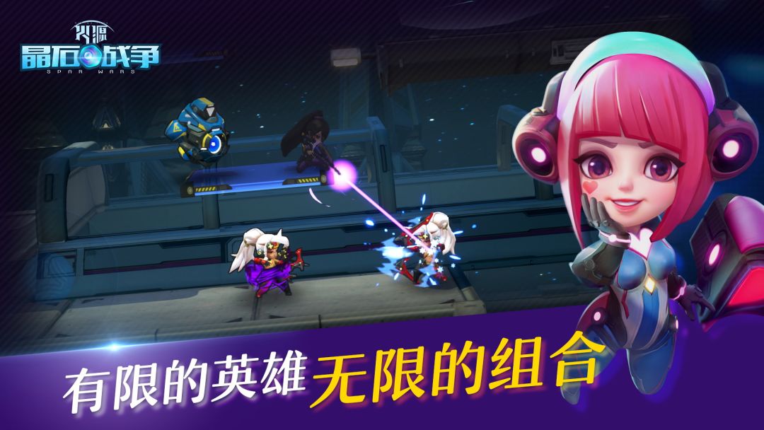 火源 晶石战争游戏截图