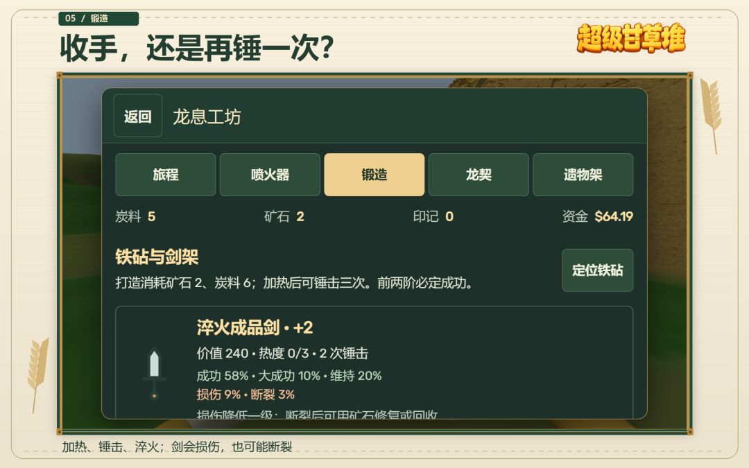 超级甘草堆游戏截图