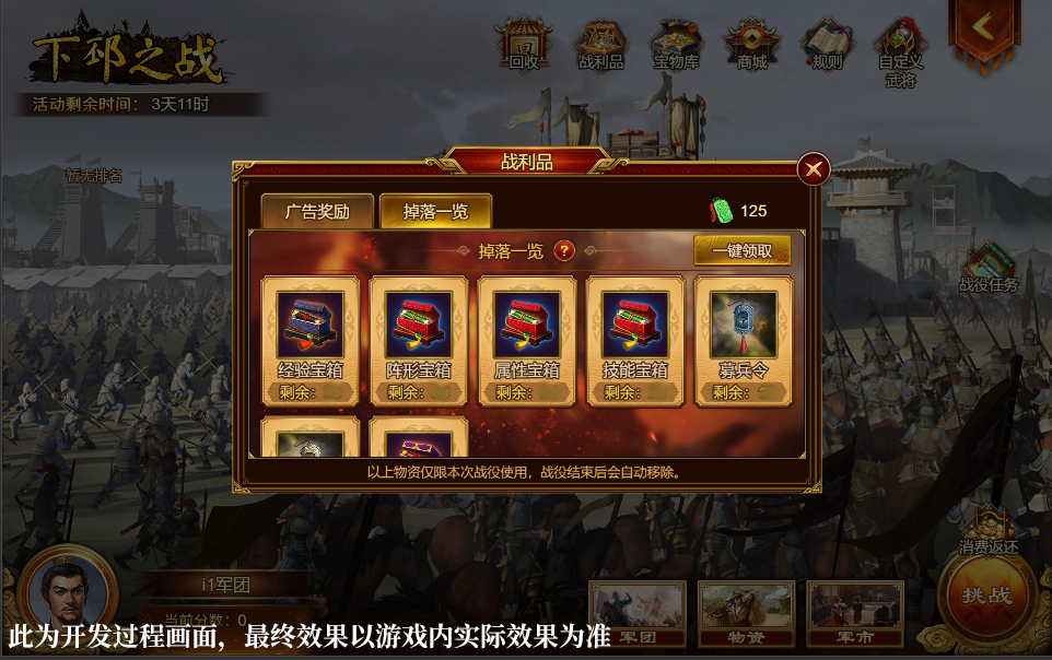 战役功能升级 & 排名机制优化