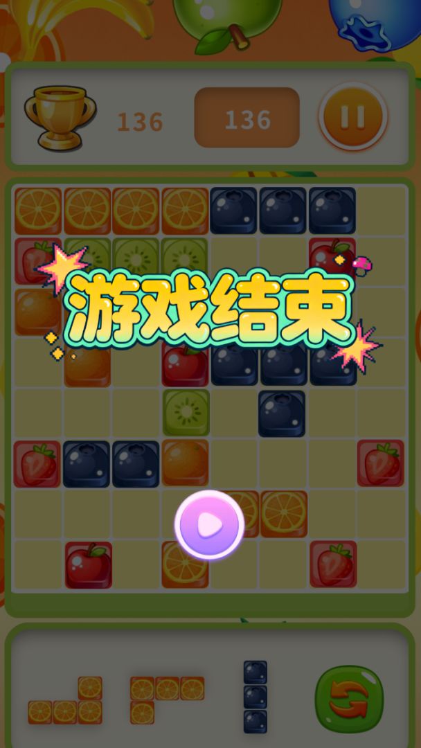 鲜美水果图鉴合集游戏截图