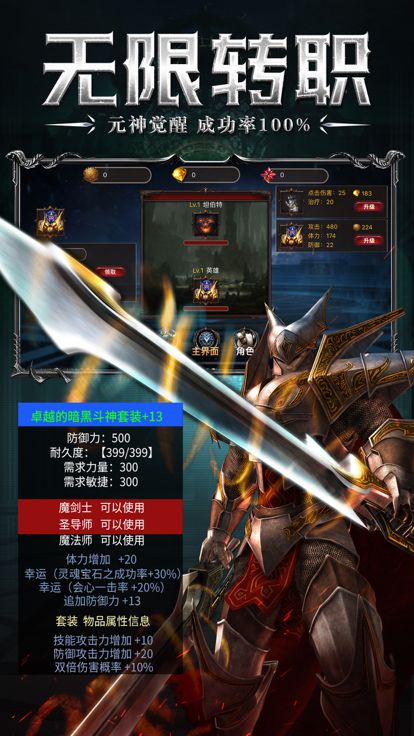 天堂破晓游戏截图