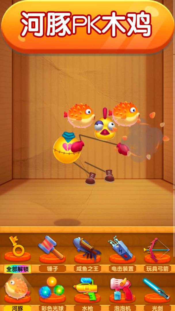 解压模拟器游戏截图