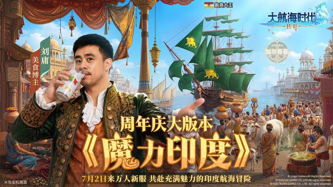 大航海时代：传说游戏截图