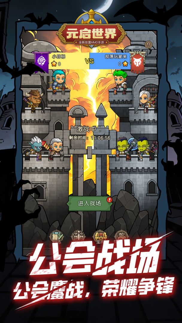 元启世界游戏截图