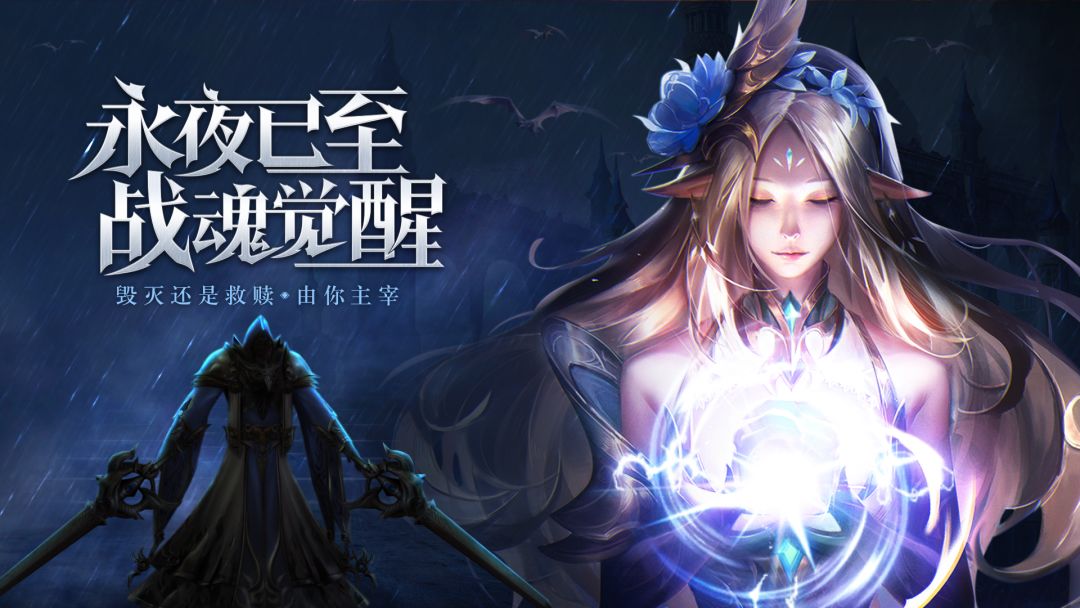 黎明召唤游戏截图