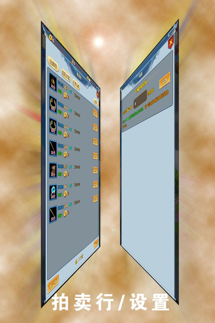 拜游霸王修仙游戏截图