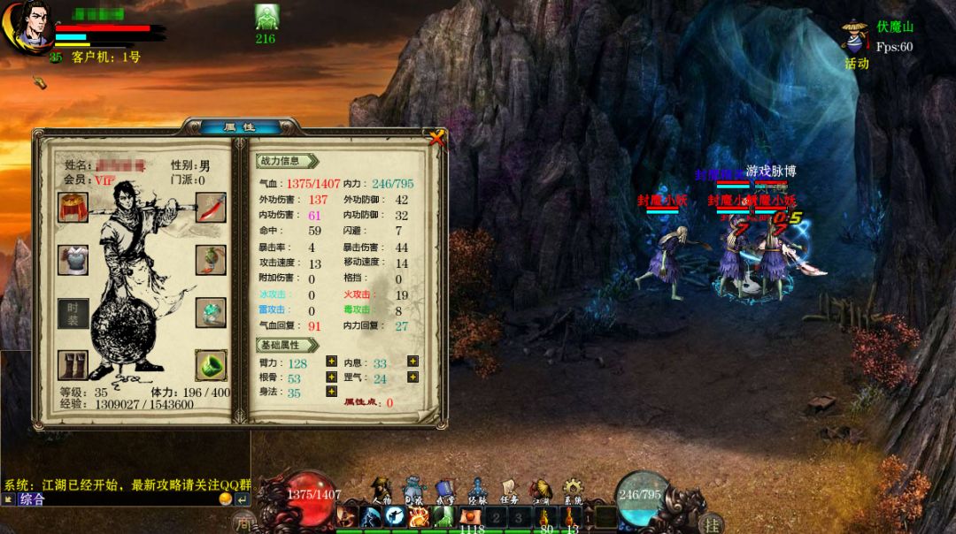 九阴玄仙游戏截图