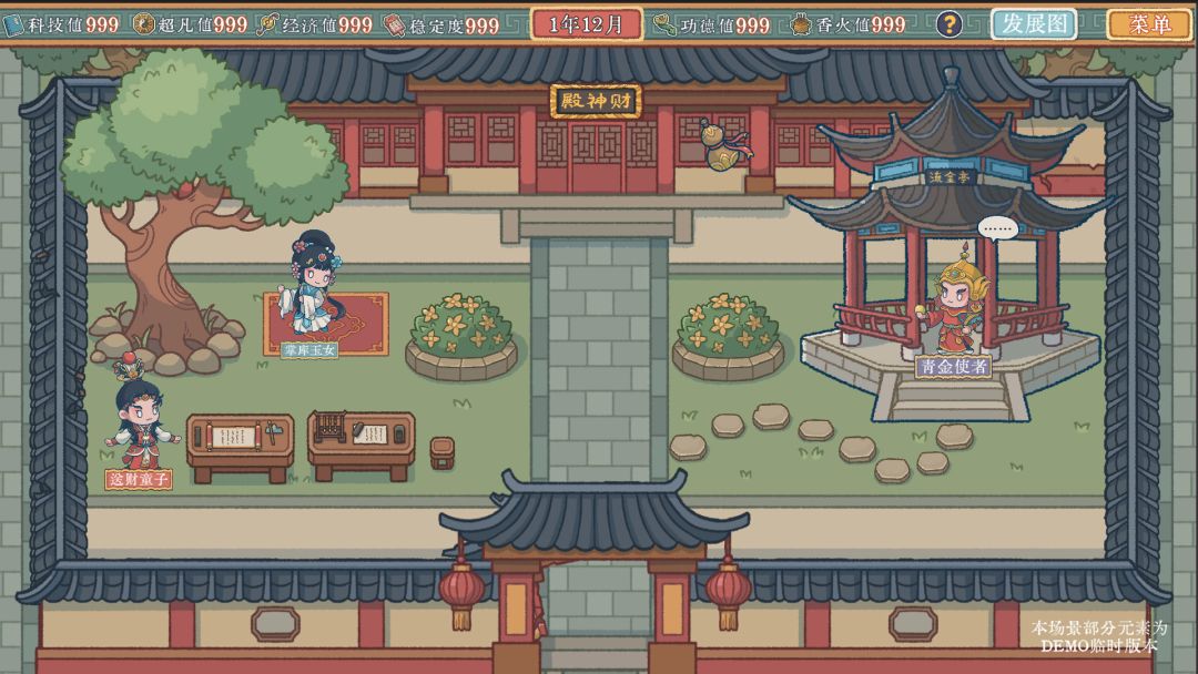 财神模拟器游戏截图