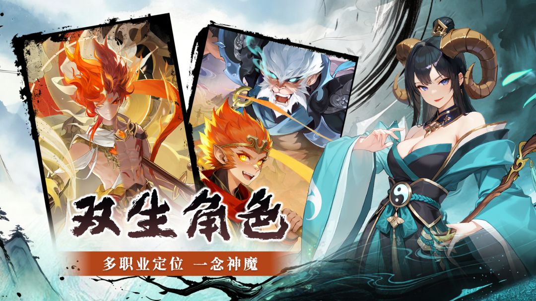 西游神魔榜游戏截图