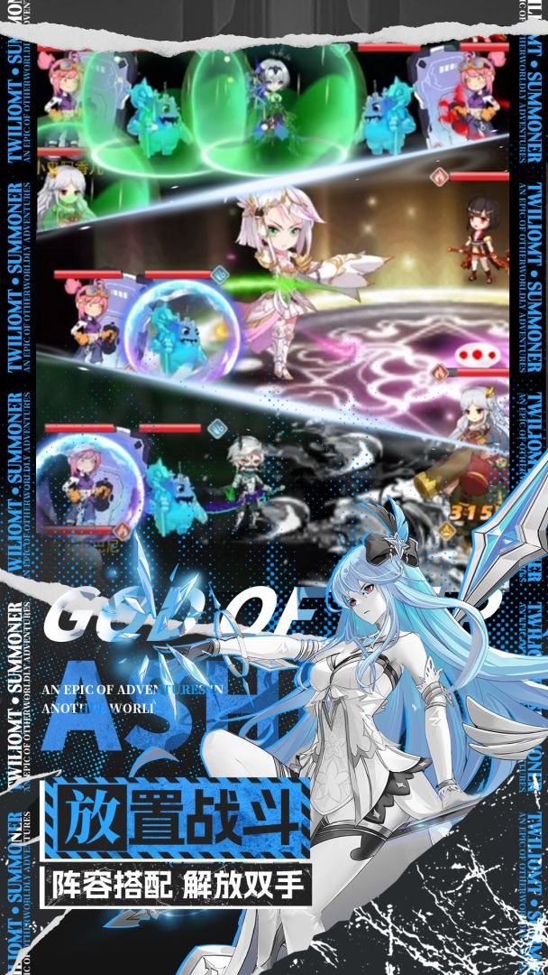 暮光召唤师游戏截图