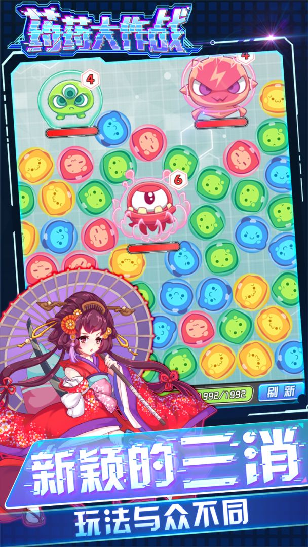 药药大作战游戏截图