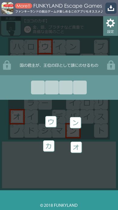 ジグソークロスワード游戏截图