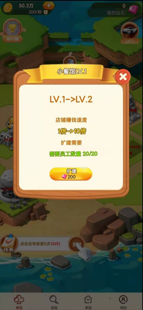 琪琪果园游戏截图
