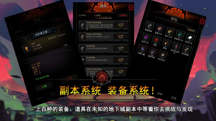 不可描述的地下城游戏截图