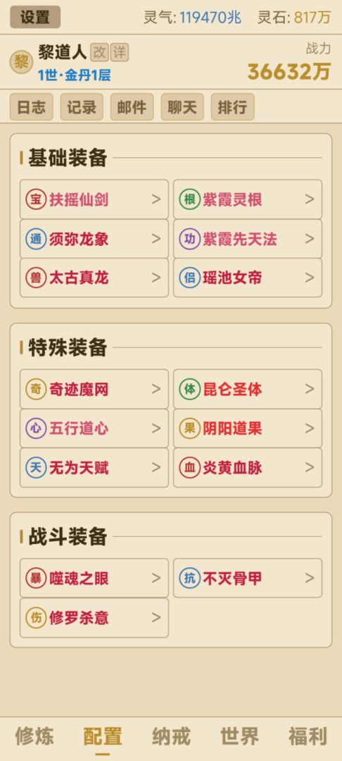 从寻宝开始映照诸天游戏截图