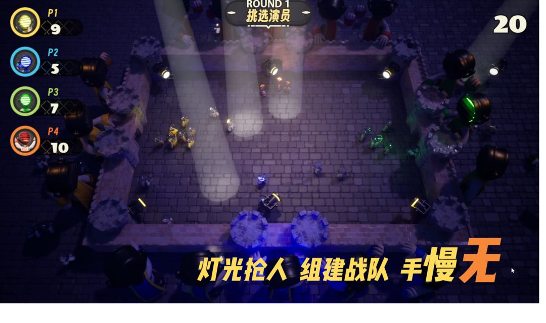 就你了,上场!游戏截图