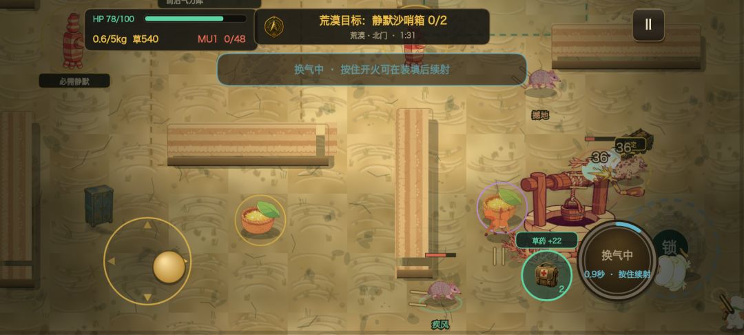 牛打撤游戏截图