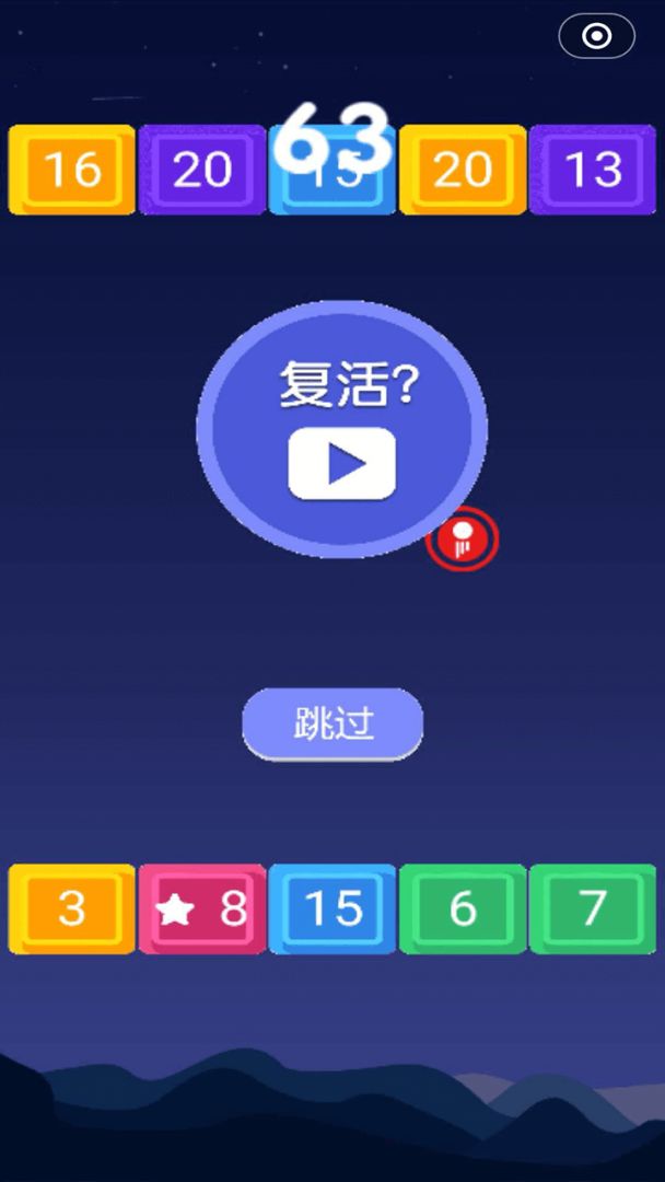 超级火炮游戏截图