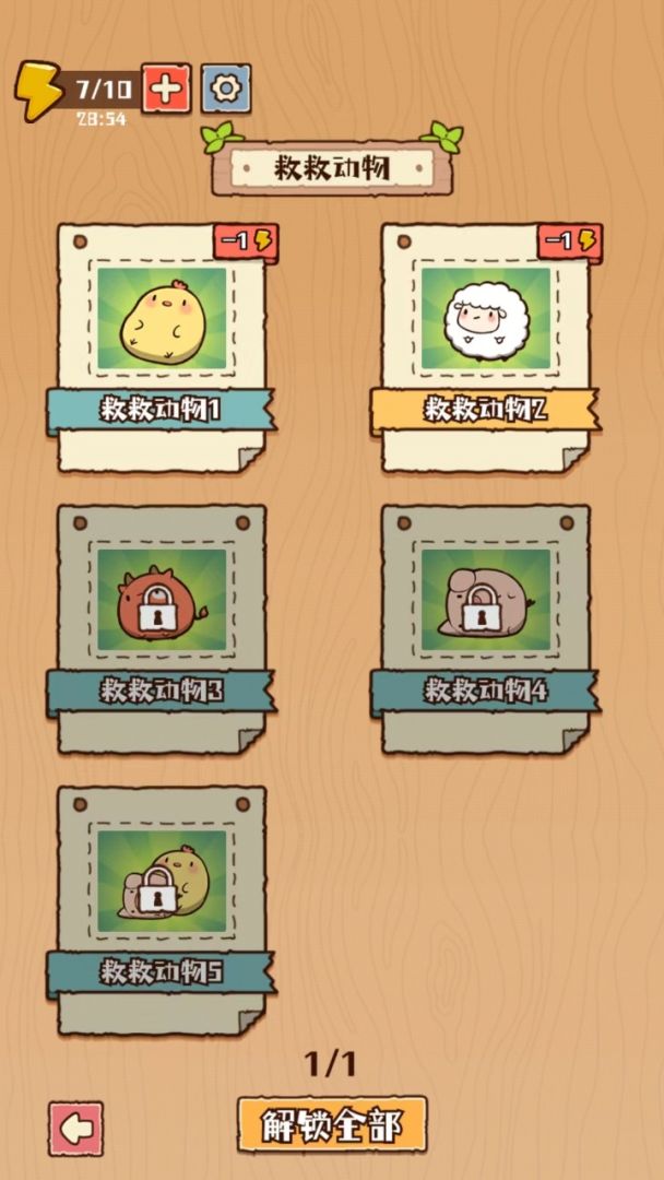 脑力擂台赛游戏截图