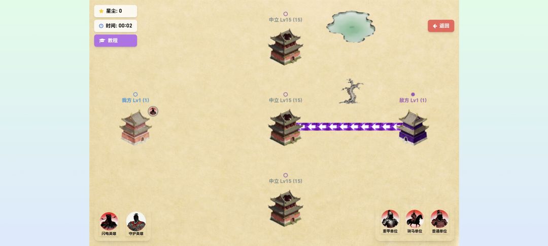 江山小小霸业游戏截图