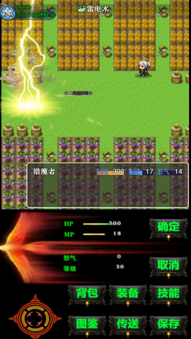 遗失的大陆游戏截图