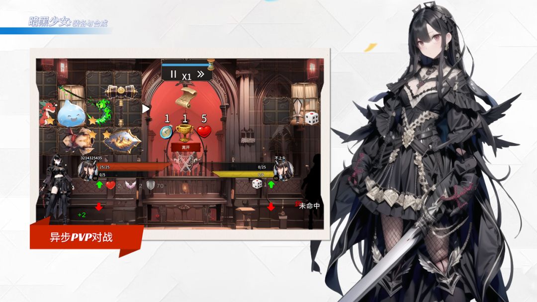 暗黑少女游戏截图