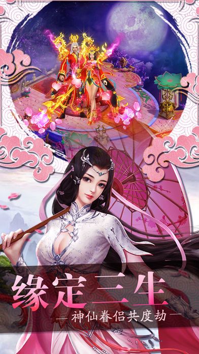尚云志-最新仙侠3D传奇修仙手游游戏截图