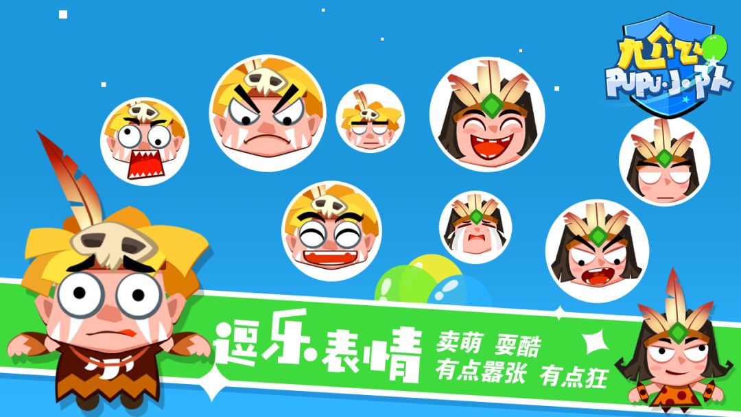 尬飞噗噗小队游戏截图