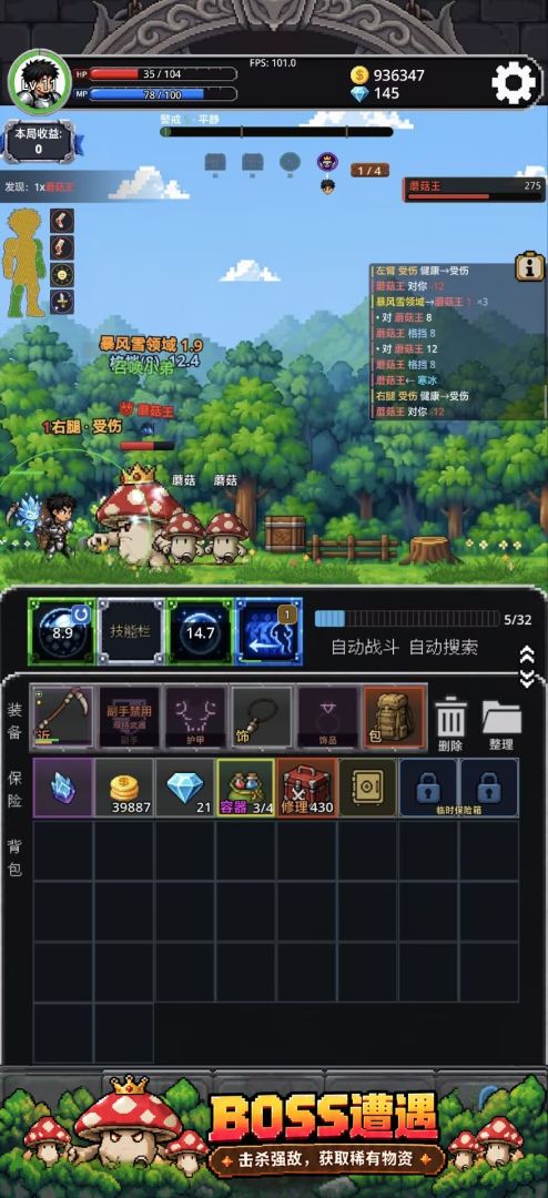 骑士也拾荒游戏截图