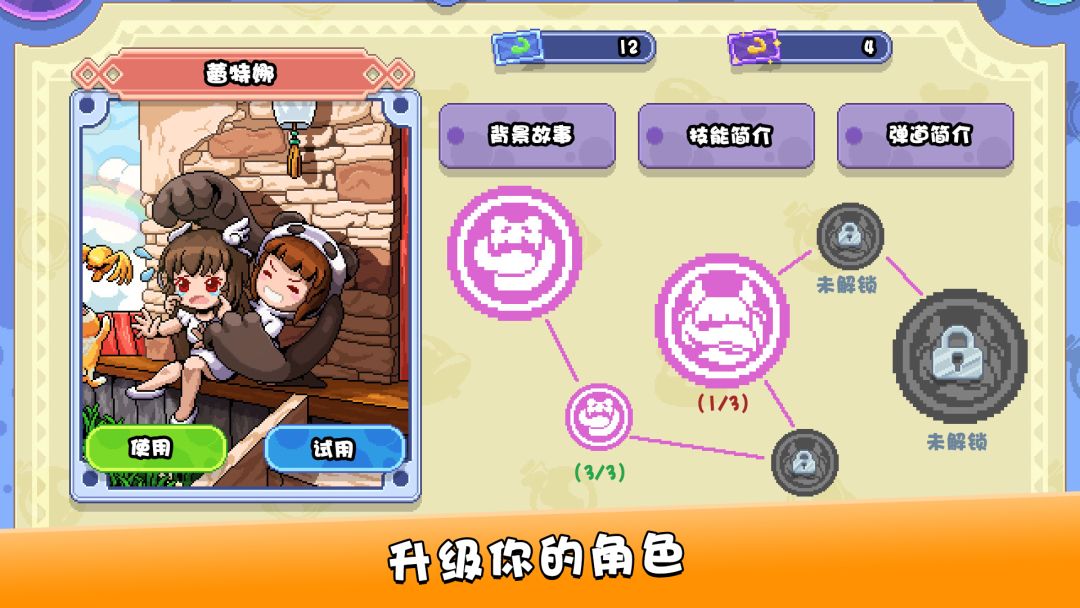 扔个球吧! Letter War!游戏截图