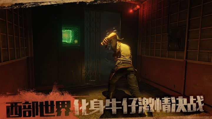 荒野潜伏者截图