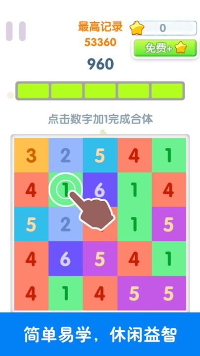 点我加一-超越1024,1010的数字消除游戏游戏截图