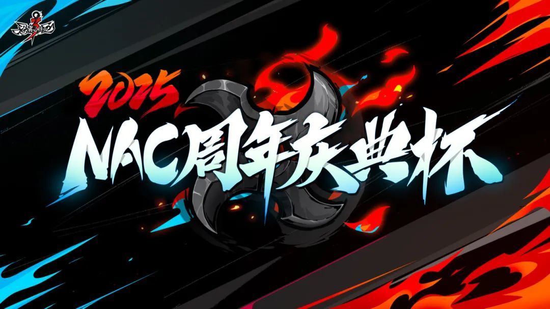 七周年庆典嘉年华