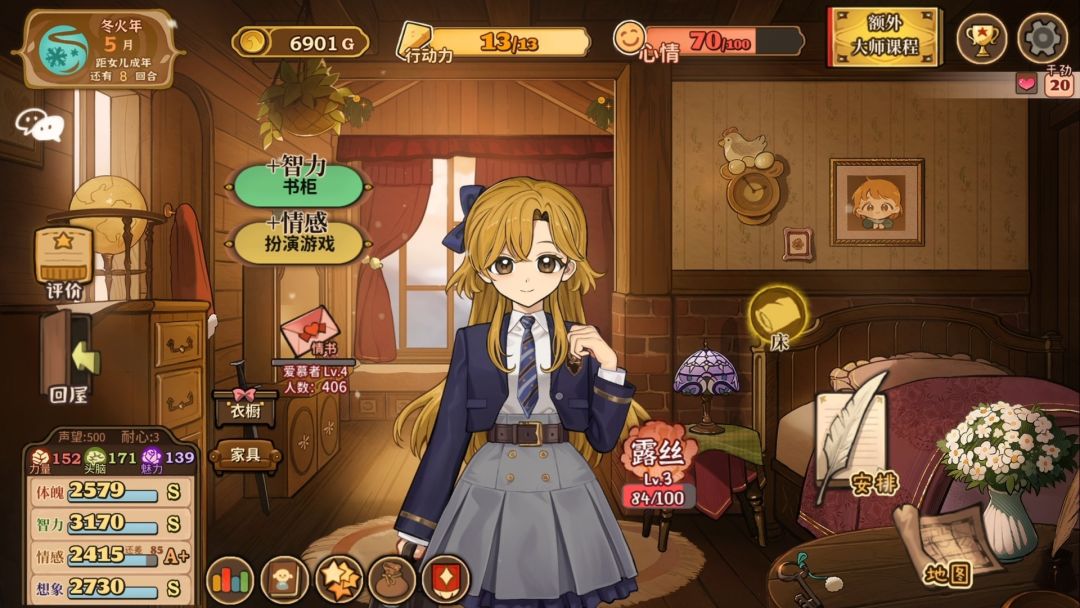 火山的女儿：再度重逢游戏截图