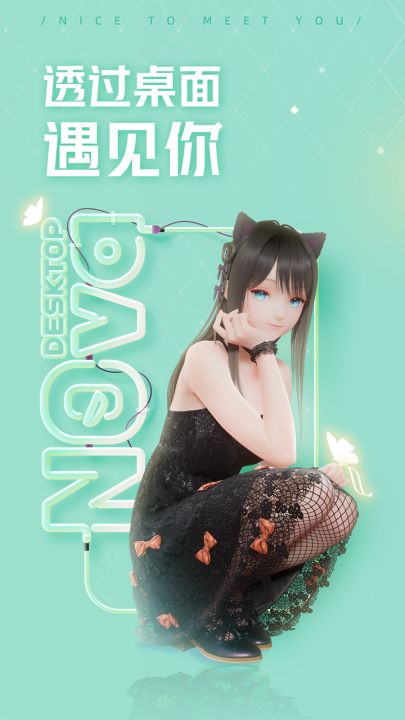 人工桌面截图